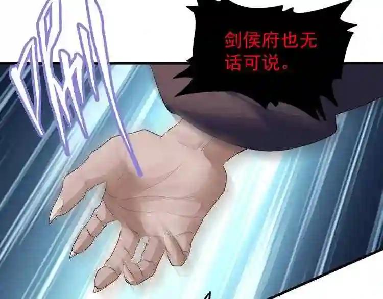 第93话 大婚之日 第150页