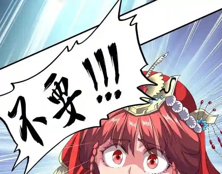第93话 大婚之日 第151页