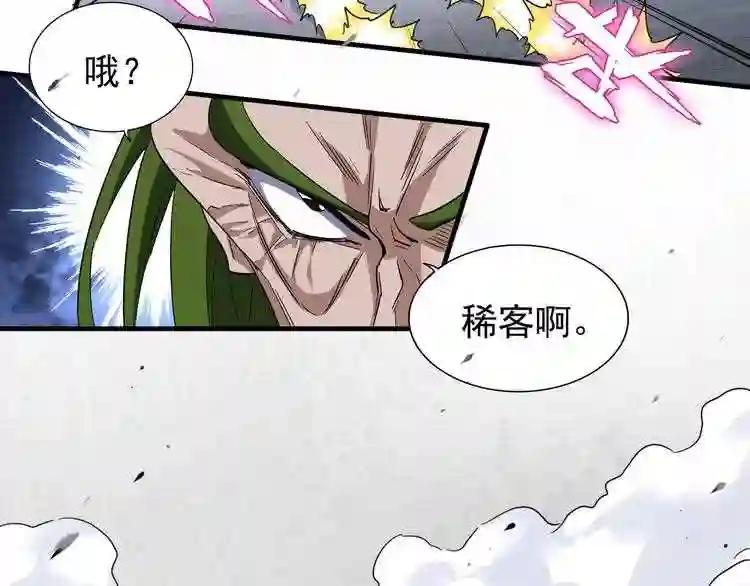 第93话 大婚之日 第159页