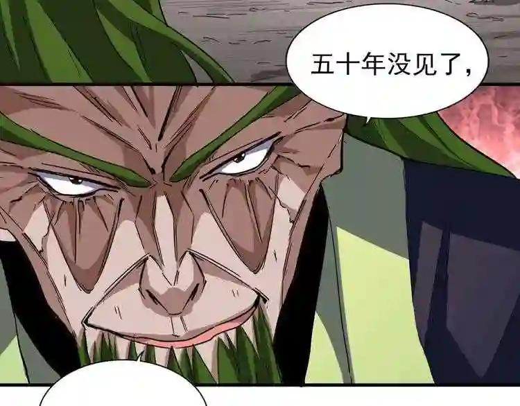 第93话 大婚之日 第161页