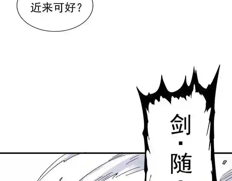 第93话 大婚之日 第162页