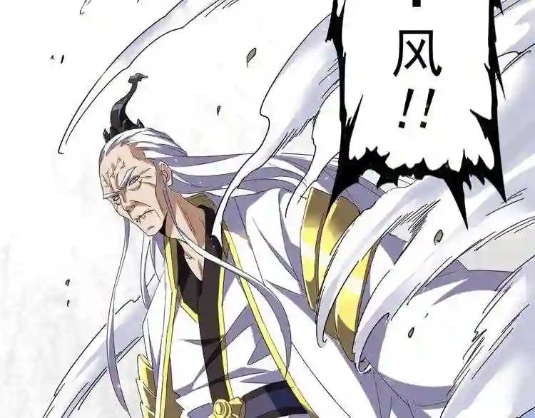 第93话 大婚之日 第163页
