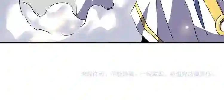 第93话 大婚之日 第165页