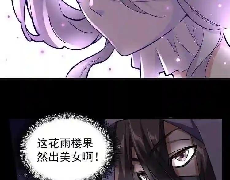 第133话 盗宝之夜 第2页