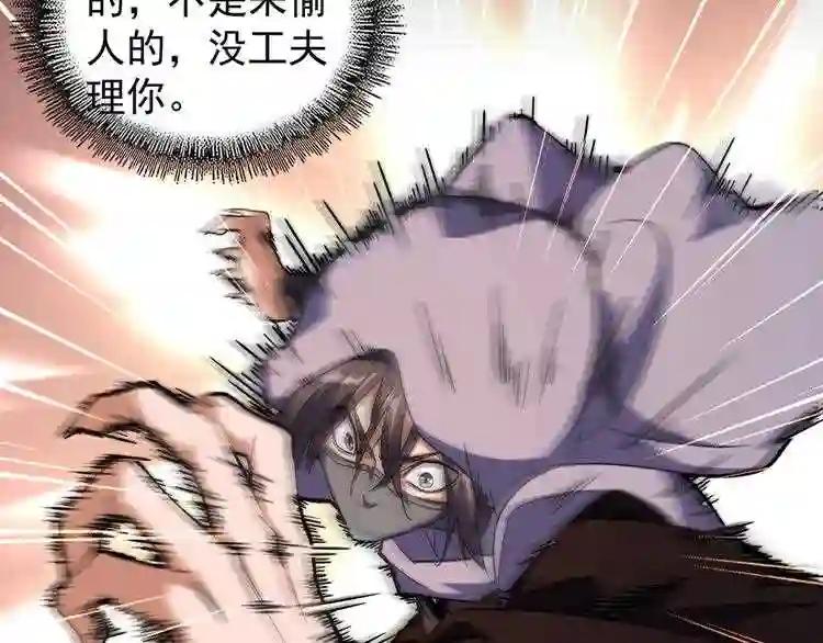第133话 盗宝之夜 第4页