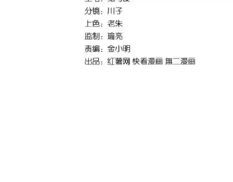 第133话 盗宝之夜 第8页