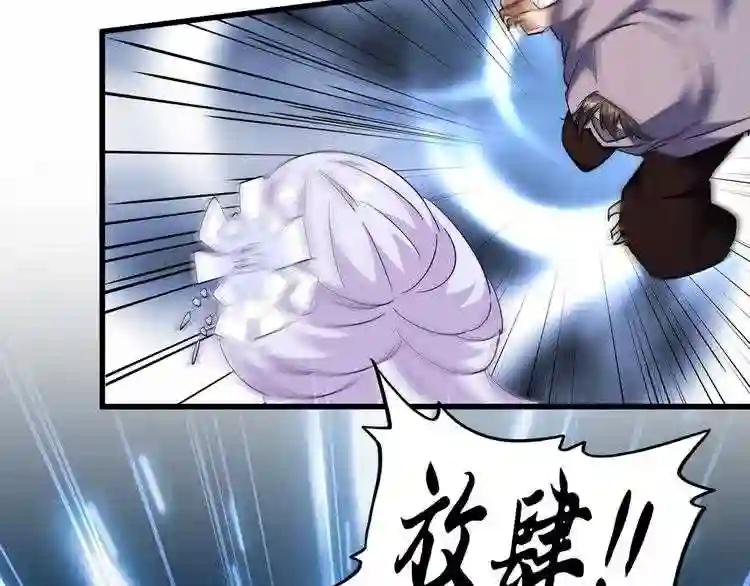 第133话 盗宝之夜 第10页