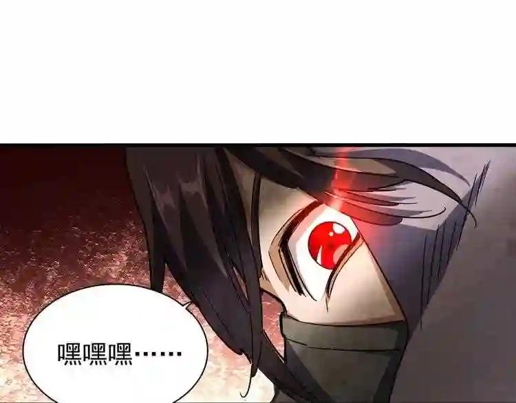 第133话 盗宝之夜 第24页