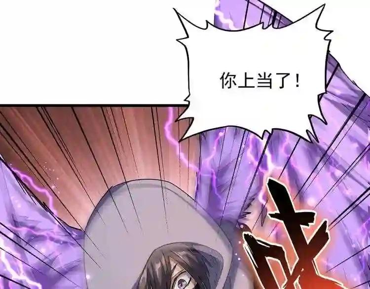 第133话 盗宝之夜 第26页