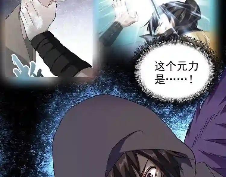 第133话 盗宝之夜 第35页