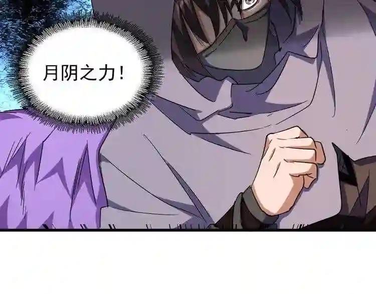第133话 盗宝之夜 第36页