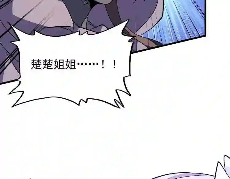第133话 盗宝之夜 第38页