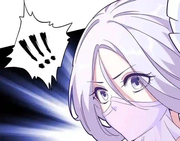 第133话 盗宝之夜 第39页