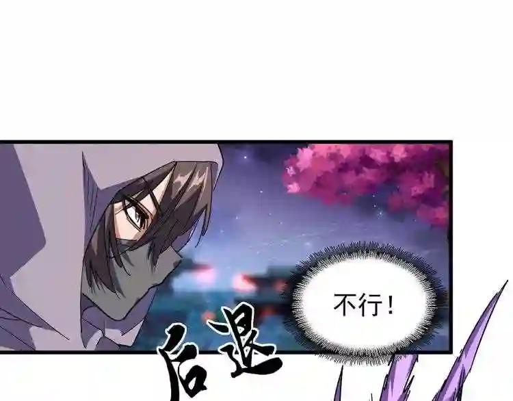 第133话 盗宝之夜 第42页