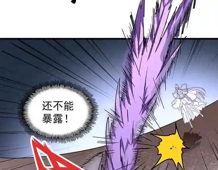 第133话 盗宝之夜 第43页