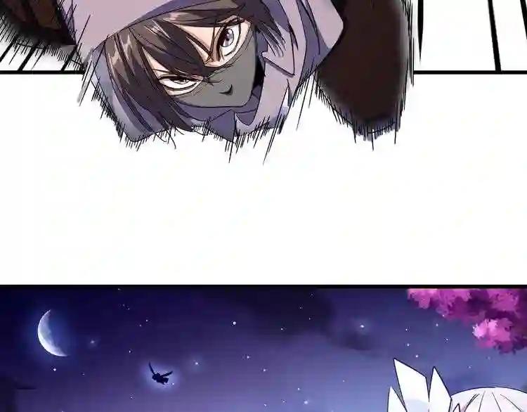 第133话 盗宝之夜 第45页