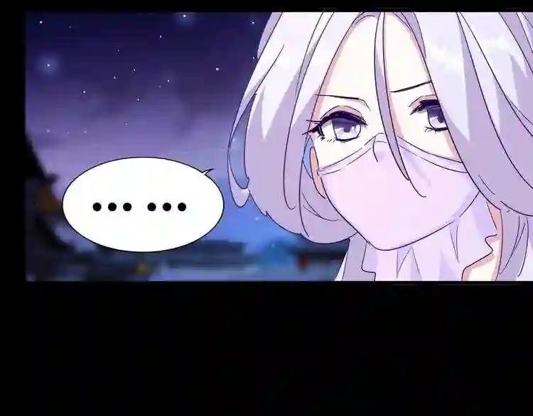 第133话 盗宝之夜 第47页