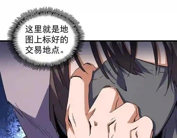 第133话 盗宝之夜 第51页