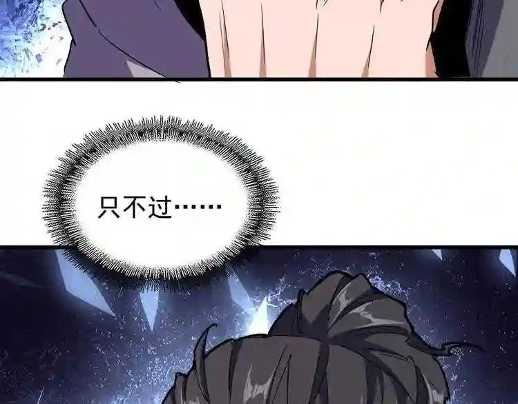 第133话 盗宝之夜 第52页