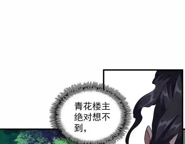 第133话 盗宝之夜 第55页