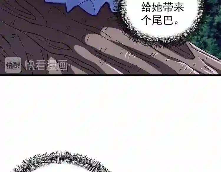 第133话 盗宝之夜 第58页
