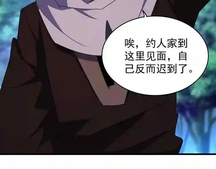 第133话 盗宝之夜 第62页