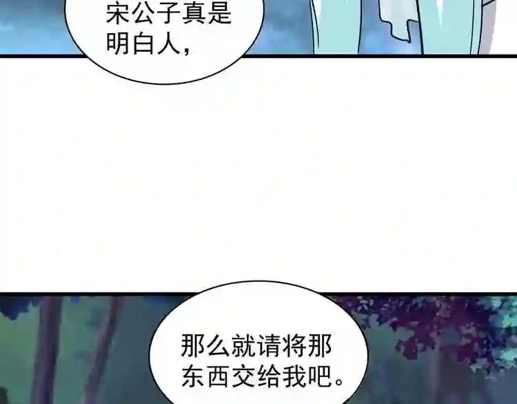 第133话 盗宝之夜 第72页