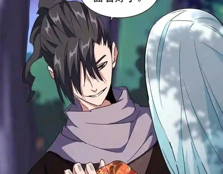 第133话 盗宝之夜 第76页