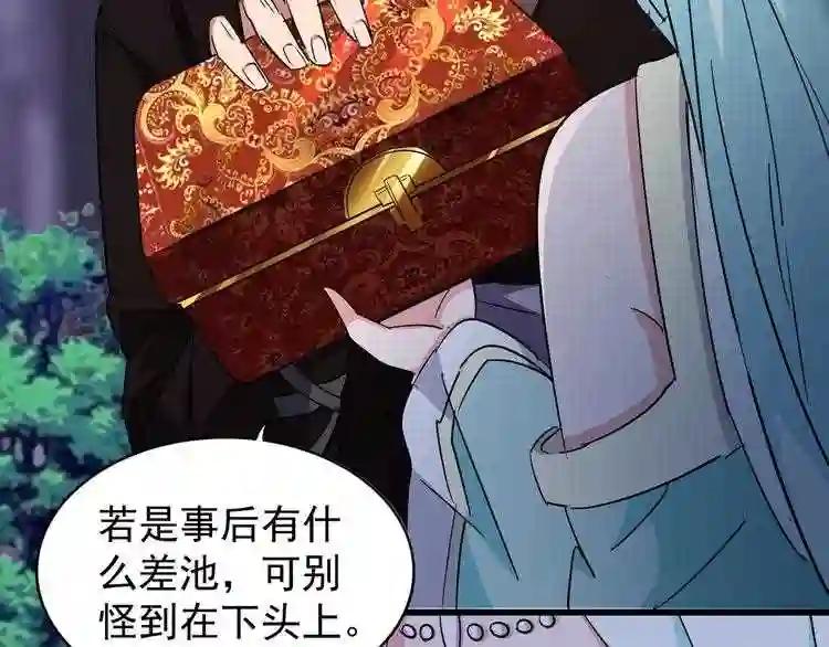 第133话 盗宝之夜 第77页