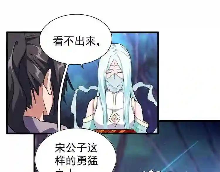 第133话 盗宝之夜 第80页