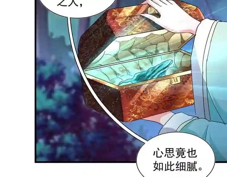 第133话 盗宝之夜 第81页