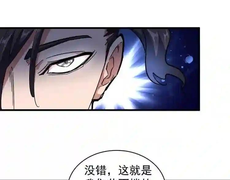 第133话 盗宝之夜 第83页
