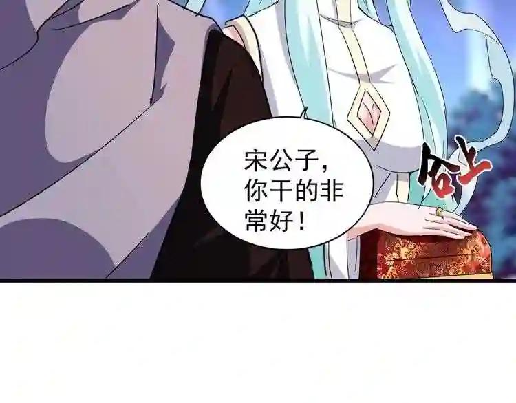 第133话 盗宝之夜 第85页