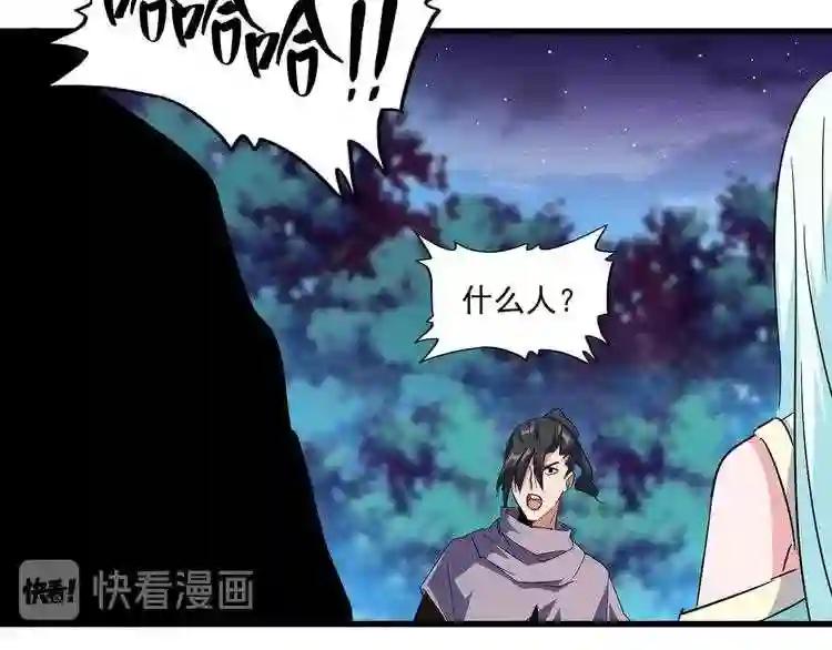 第133话 盗宝之夜 第89页