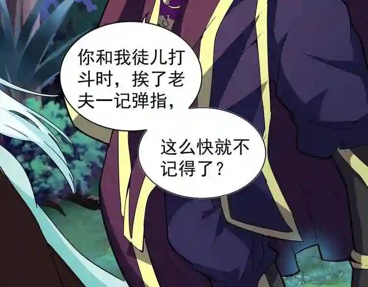 第133话 盗宝之夜 第92页