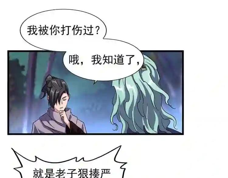 第133话 盗宝之夜 第96页