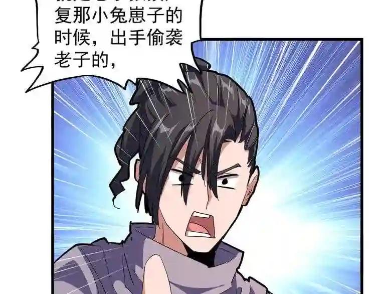 第133话 盗宝之夜 第97页