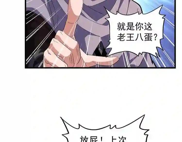 第133话 盗宝之夜 第98页