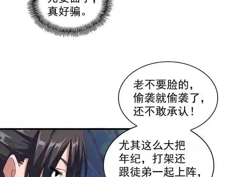 第133话 盗宝之夜 第100页