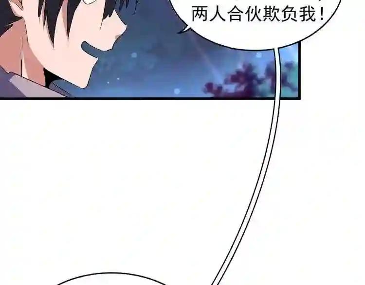 第133话 盗宝之夜 第101页