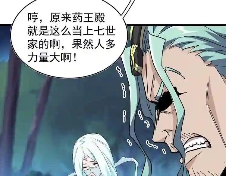 第133话 盗宝之夜 第102页
