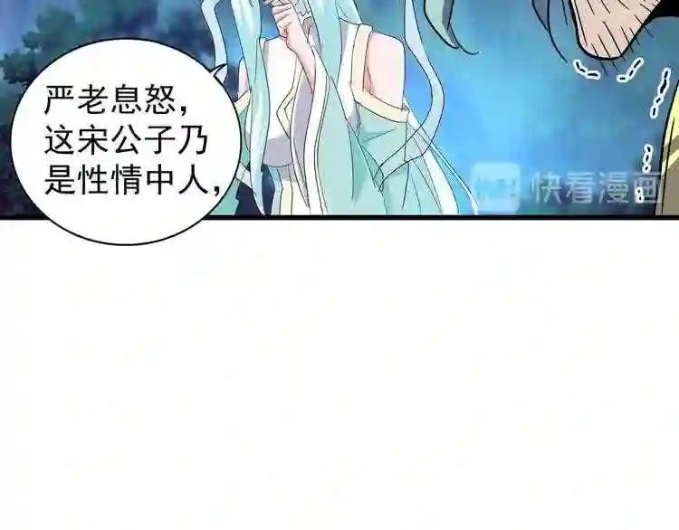 第133话 盗宝之夜 第103页