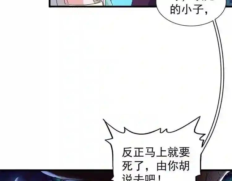 第133话 盗宝之夜 第105页