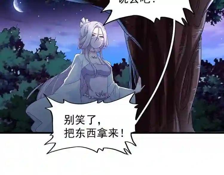 第133话 盗宝之夜 第106页