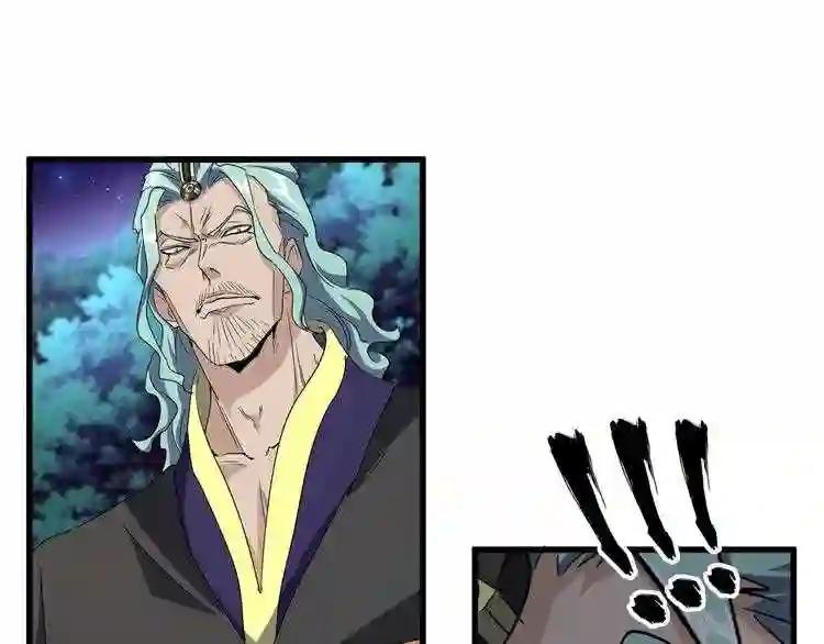 第133话 盗宝之夜 第108页