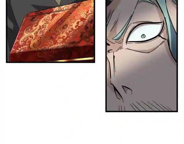 第133话 盗宝之夜 第109页