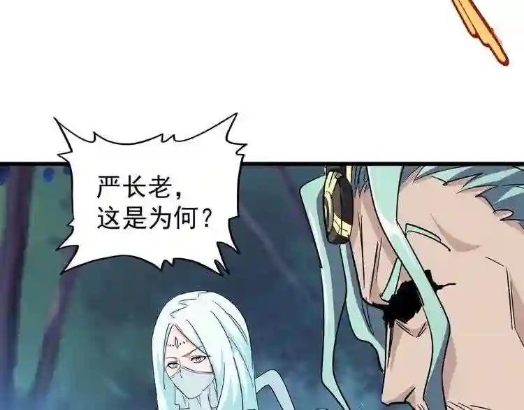 第133话 盗宝之夜 第111页