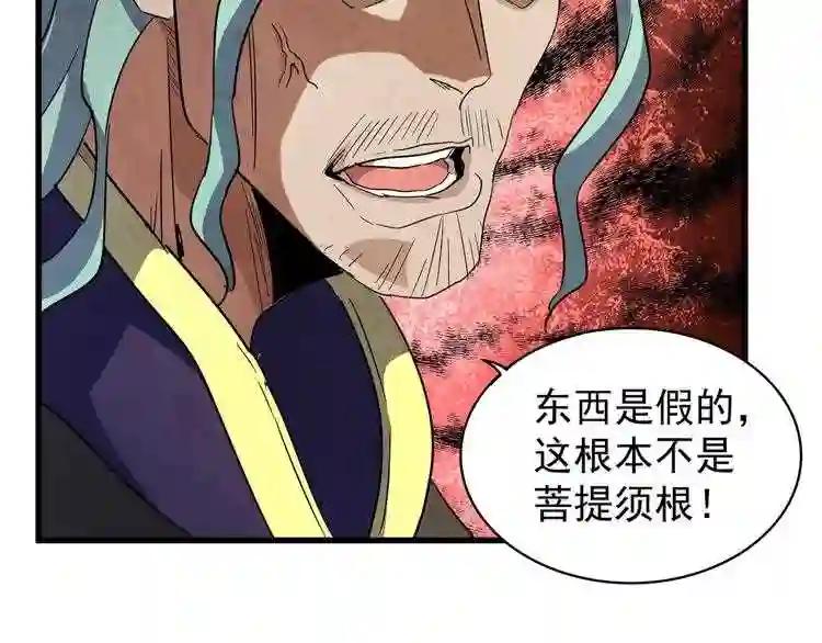 第133话 盗宝之夜 第113页