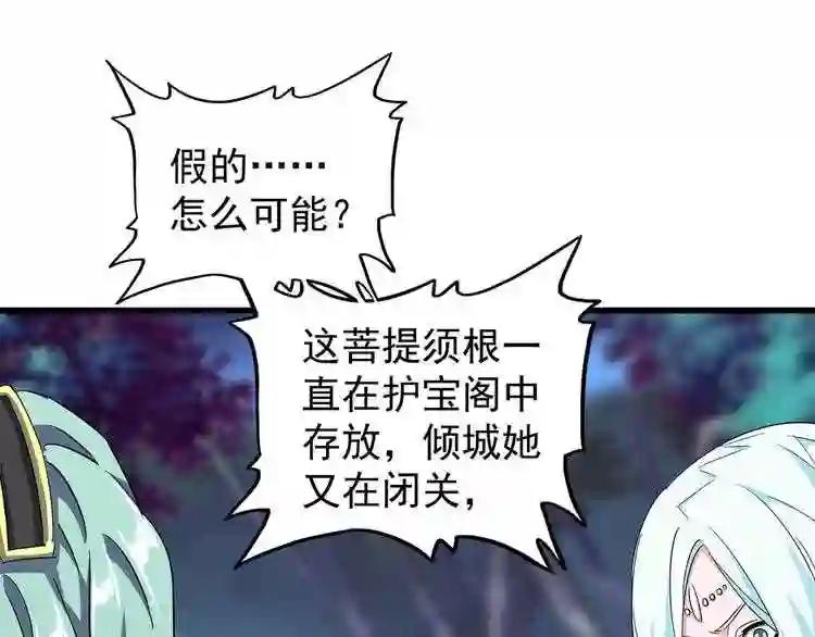 第133话 盗宝之夜 第114页