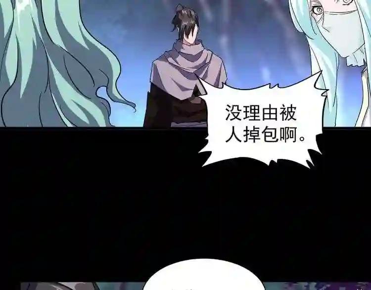 第133话 盗宝之夜 第115页